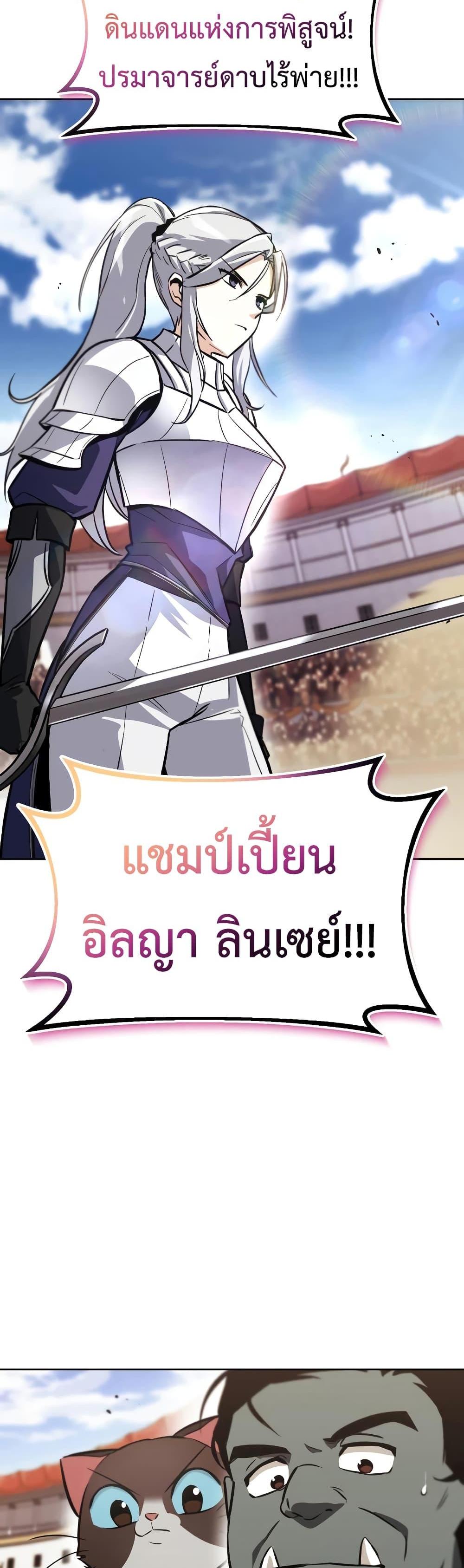 The Lazy Prince Becomes A Genius แปลไทย