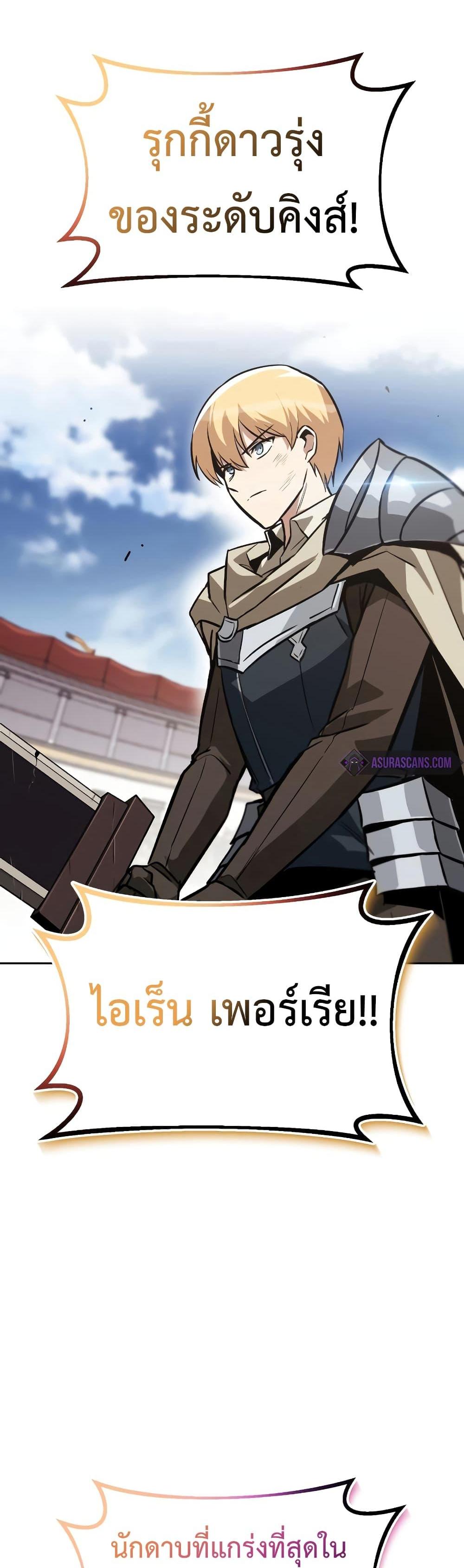 The Lazy Prince Becomes A Genius แปลไทย