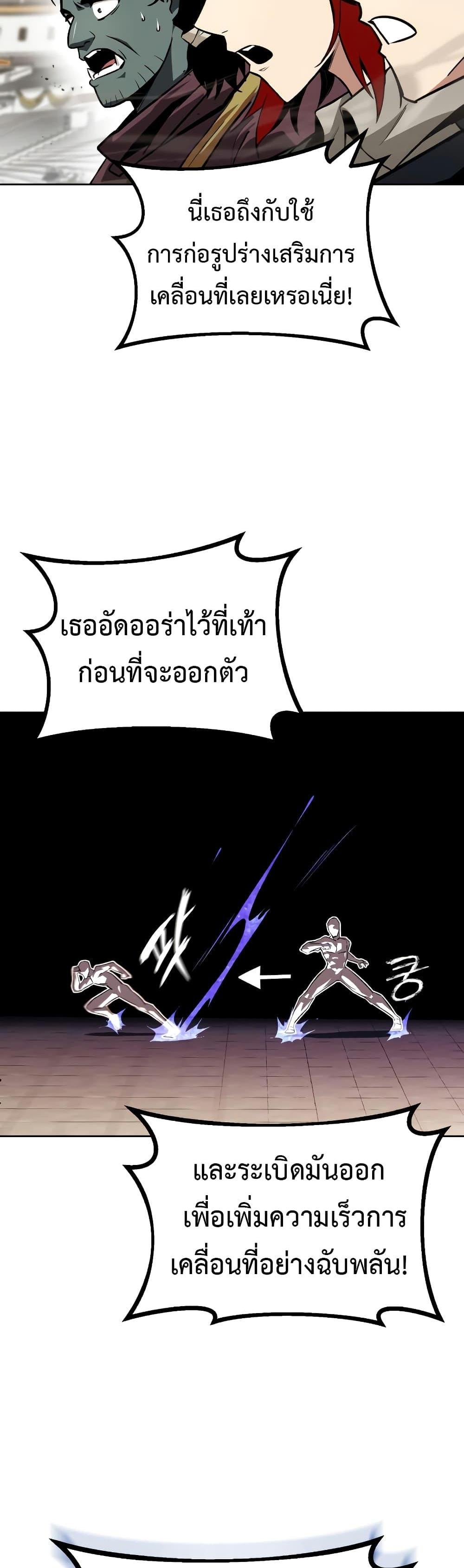 The Lazy Prince Becomes A Genius แปลไทย