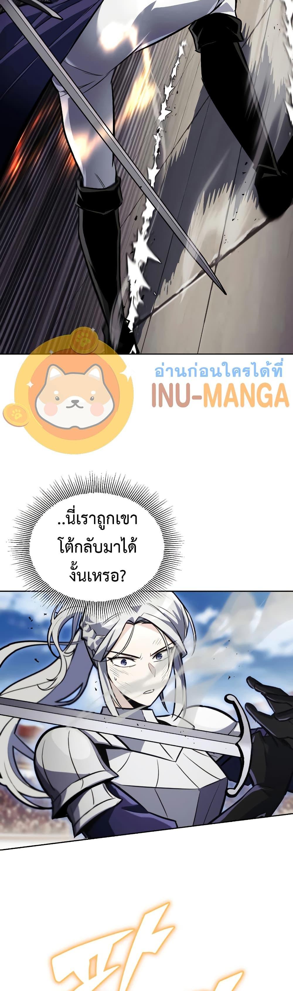 The Lazy Prince Becomes A Genius แปลไทย