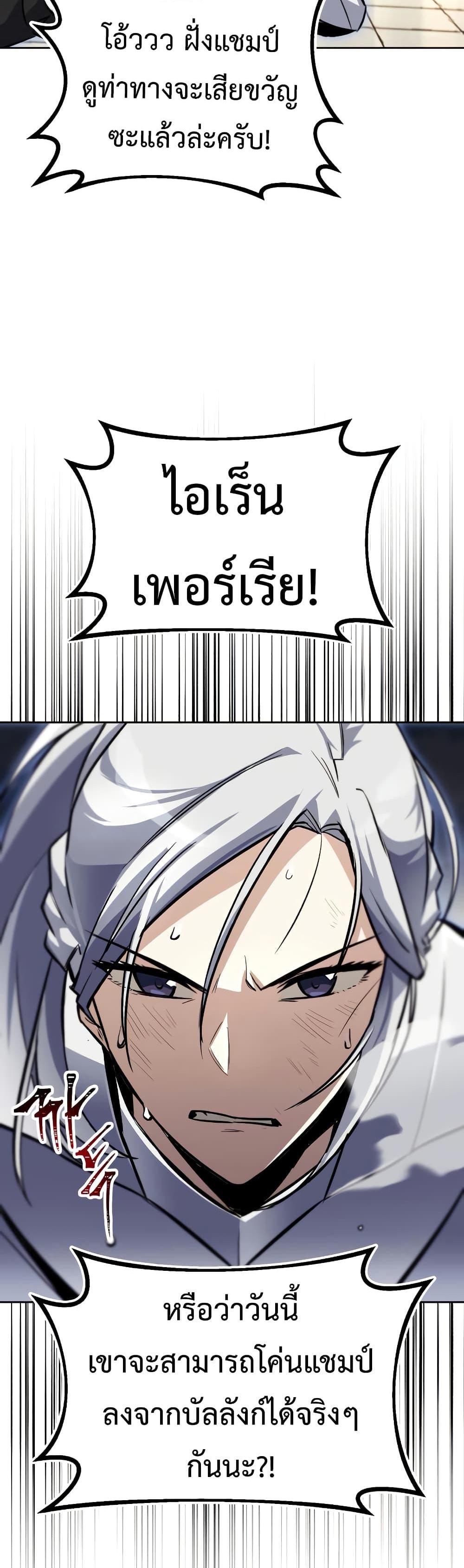 The Lazy Prince Becomes A Genius แปลไทย