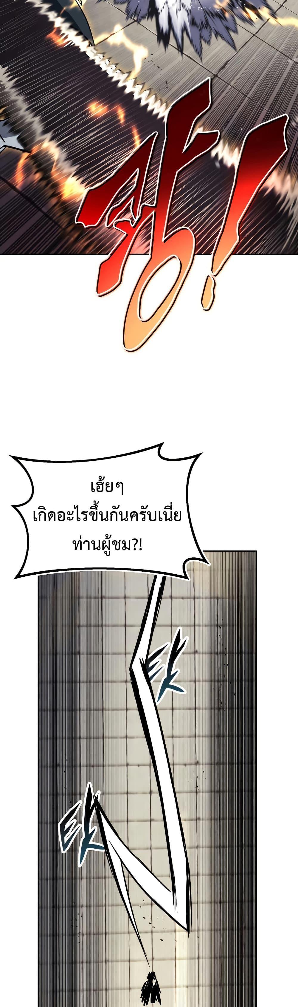 The Lazy Prince Becomes A Genius แปลไทย