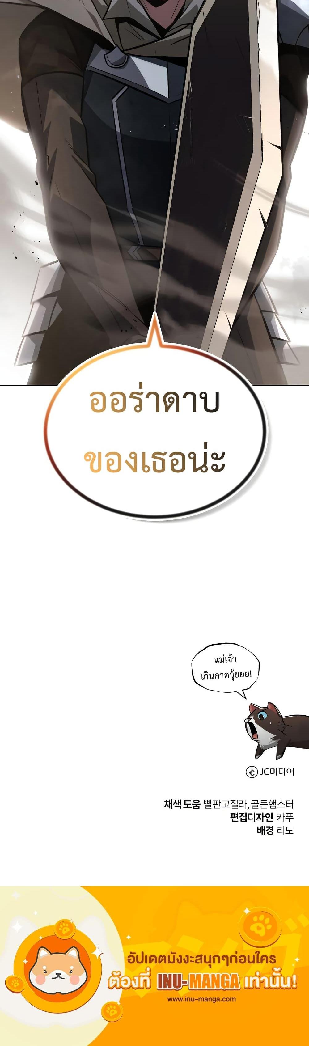 The Lazy Prince Becomes A Genius แปลไทย