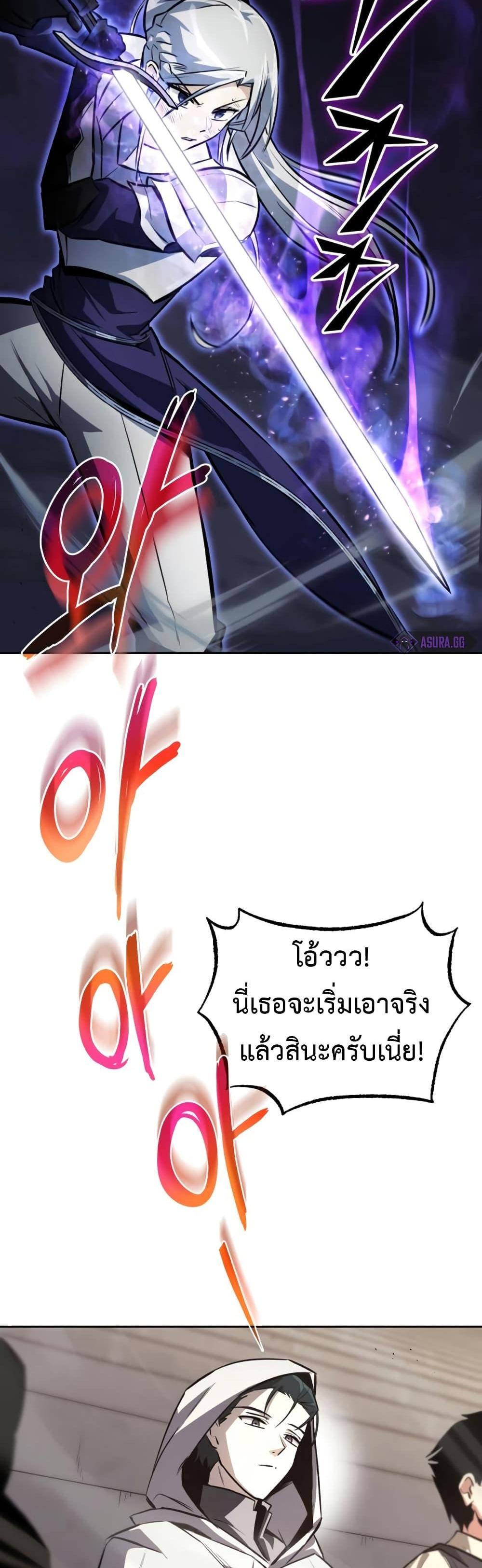 The Lazy Prince Becomes A Genius แปลไทย