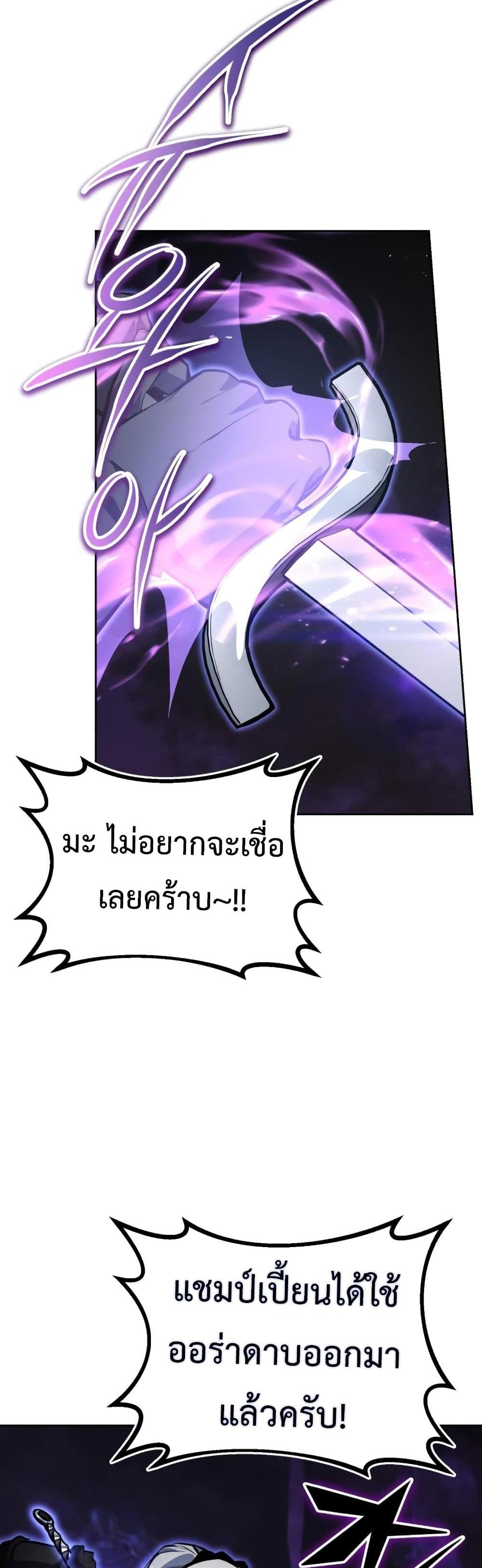 The Lazy Prince Becomes A Genius แปลไทย