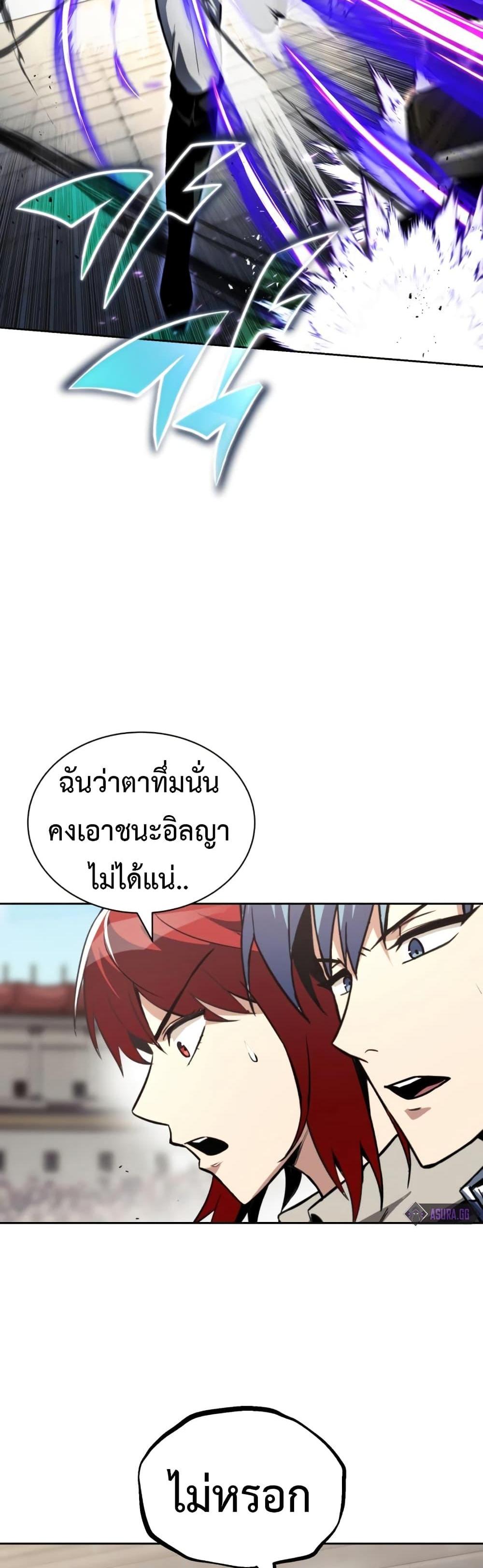 The Lazy Prince Becomes A Genius แปลไทย