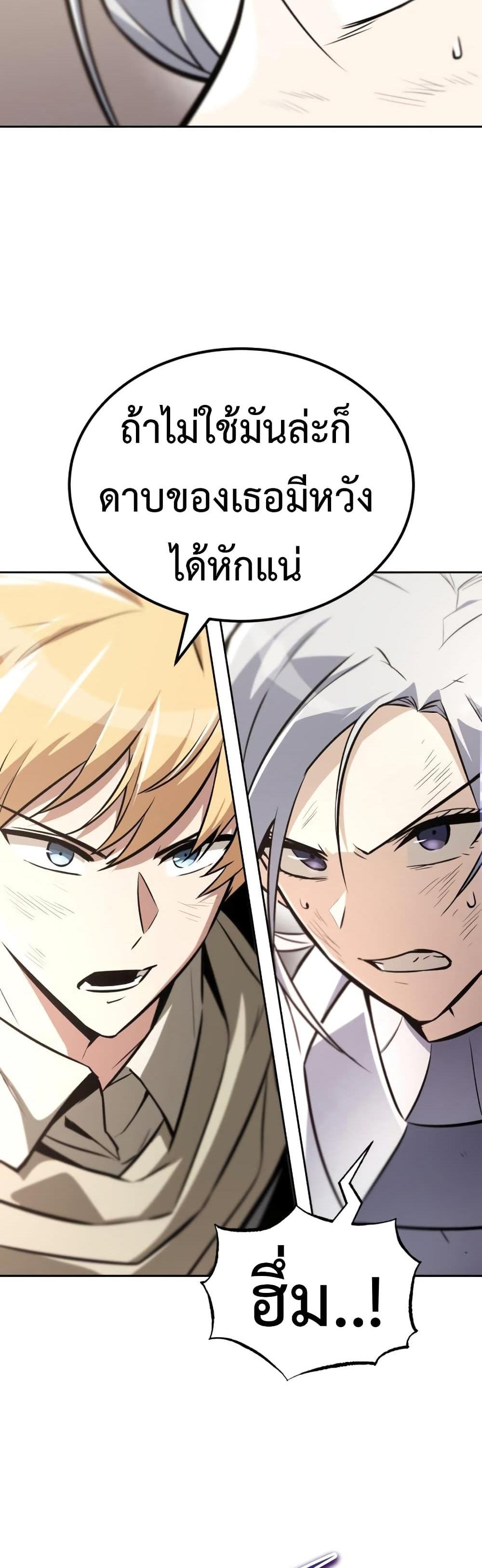 The Lazy Prince Becomes A Genius แปลไทย