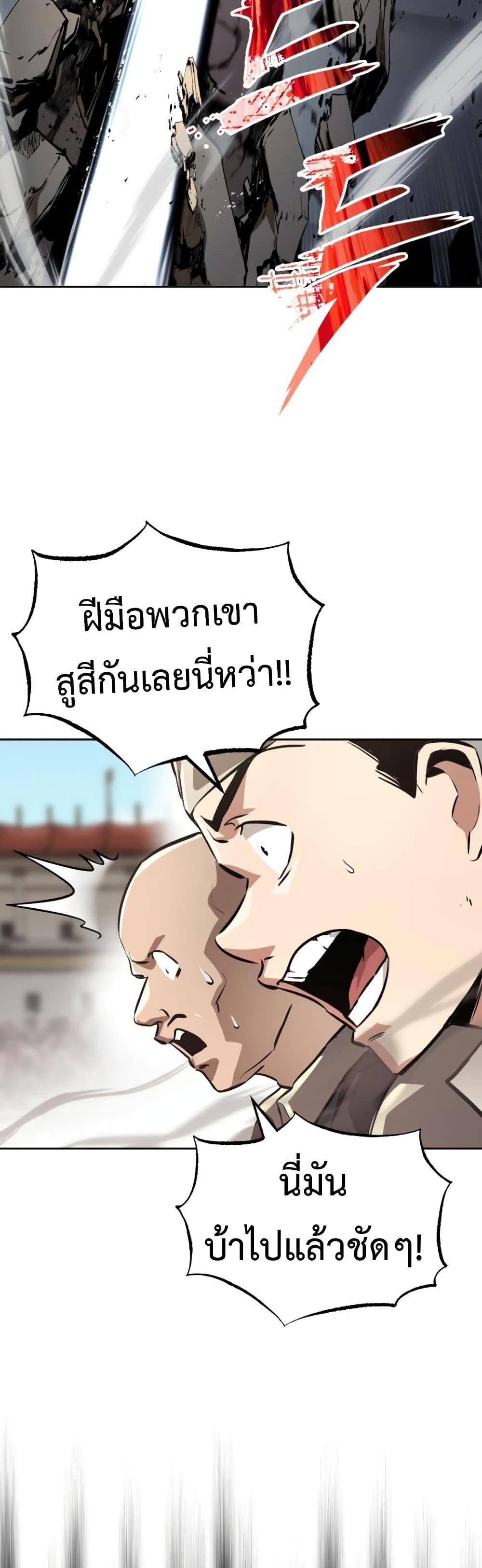 The Lazy Prince Becomes A Genius แปลไทย