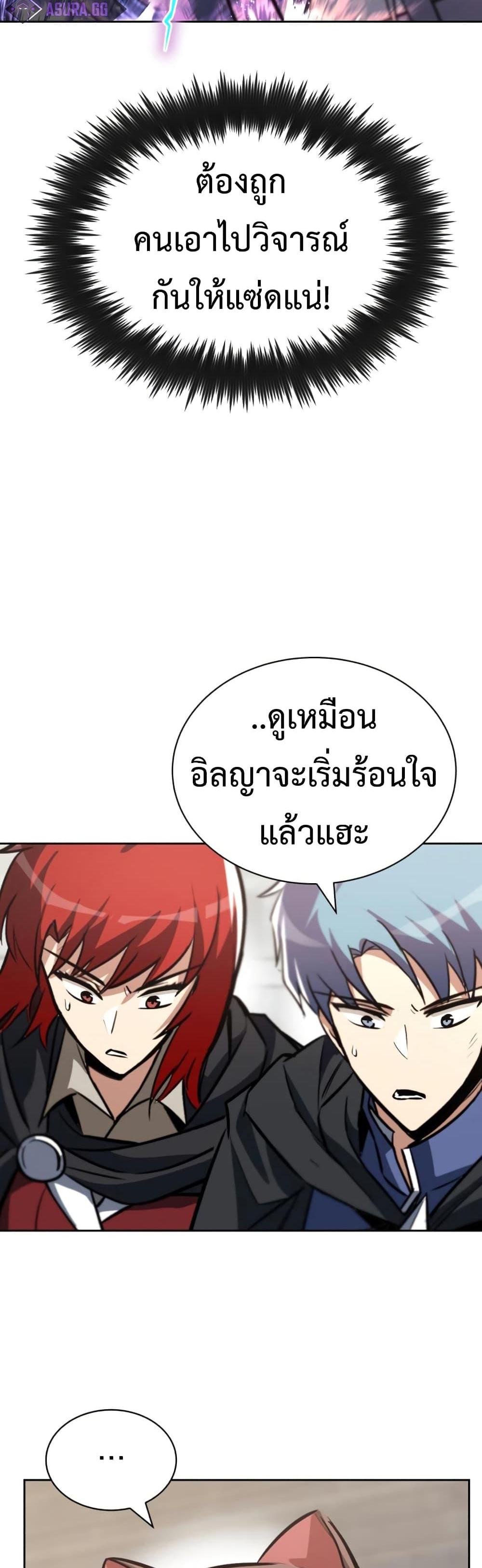 The Lazy Prince Becomes A Genius แปลไทย