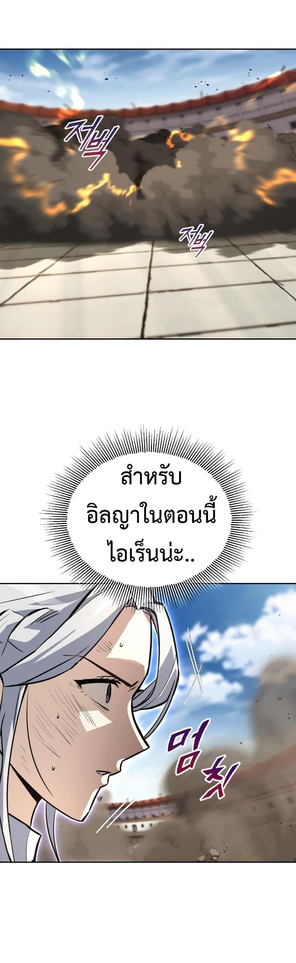 The Lazy Prince Becomes A Genius แปลไทย