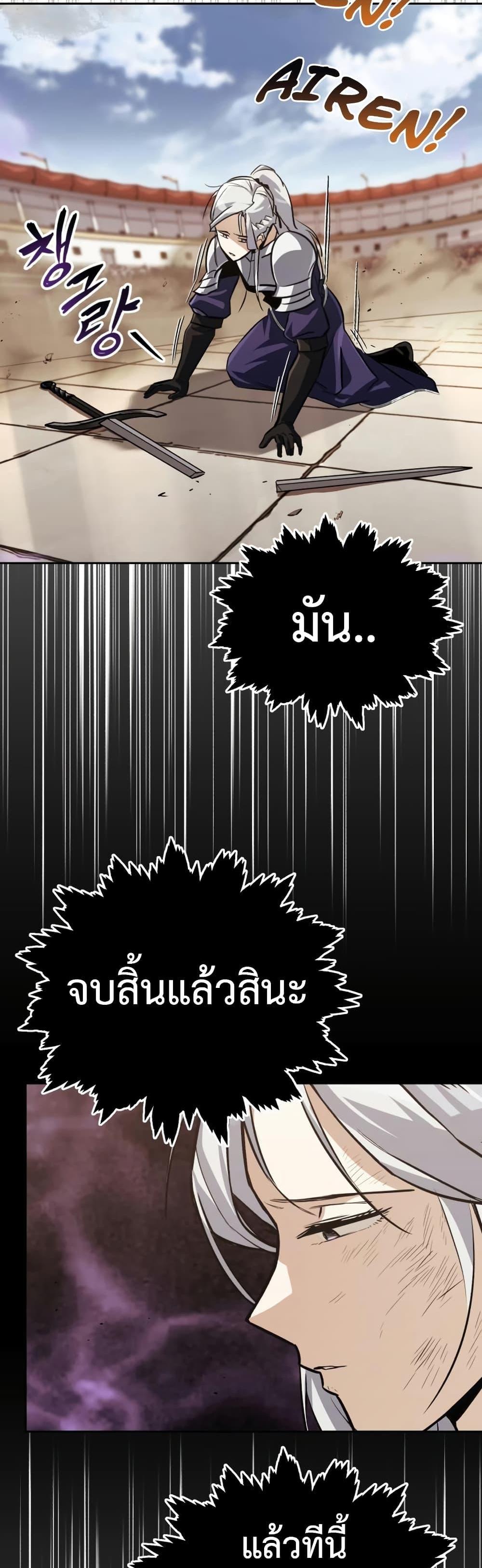 The Lazy Prince Becomes A Genius แปลไทย