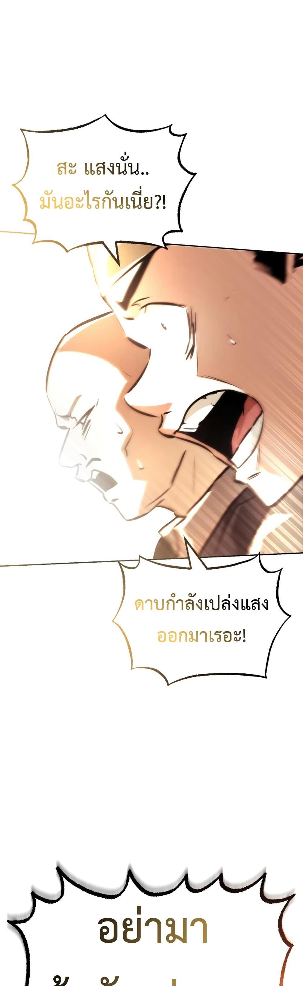 The Lazy Prince Becomes A Genius แปลไทย