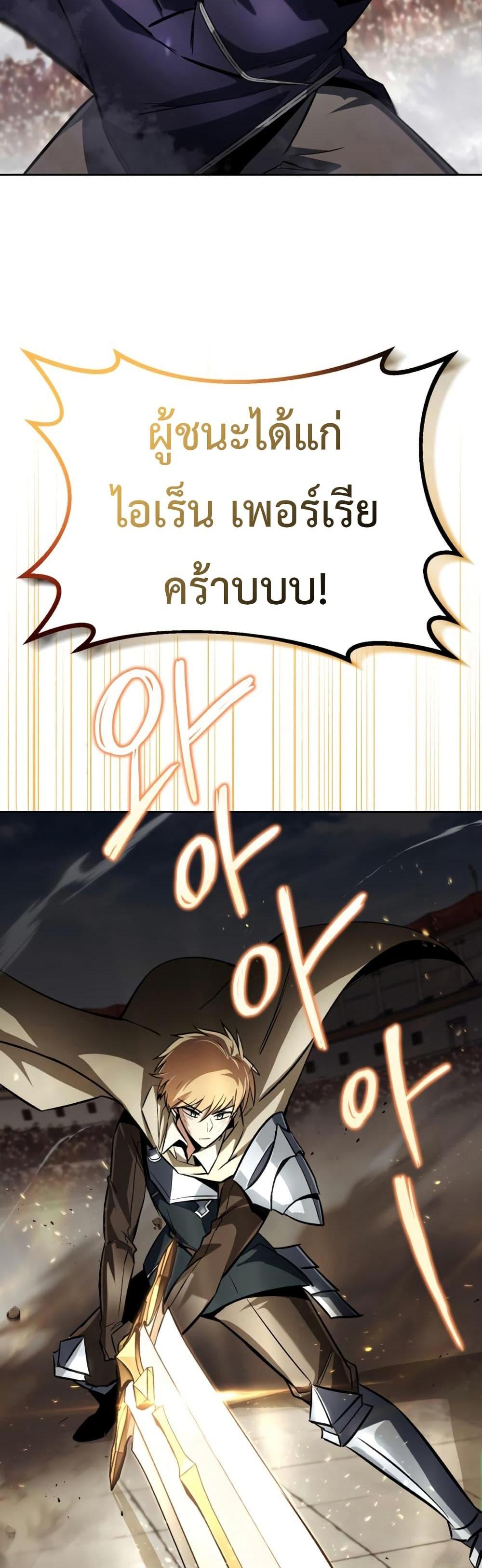 The Lazy Prince Becomes A Genius แปลไทย