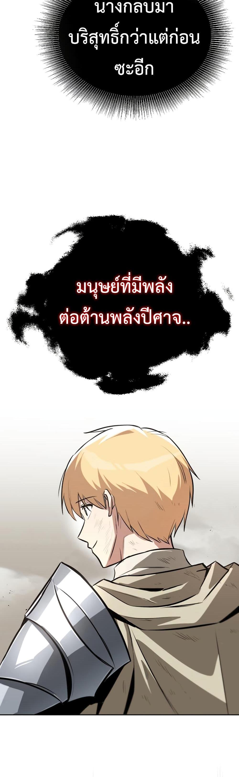 The Lazy Prince Becomes A Genius แปลไทย