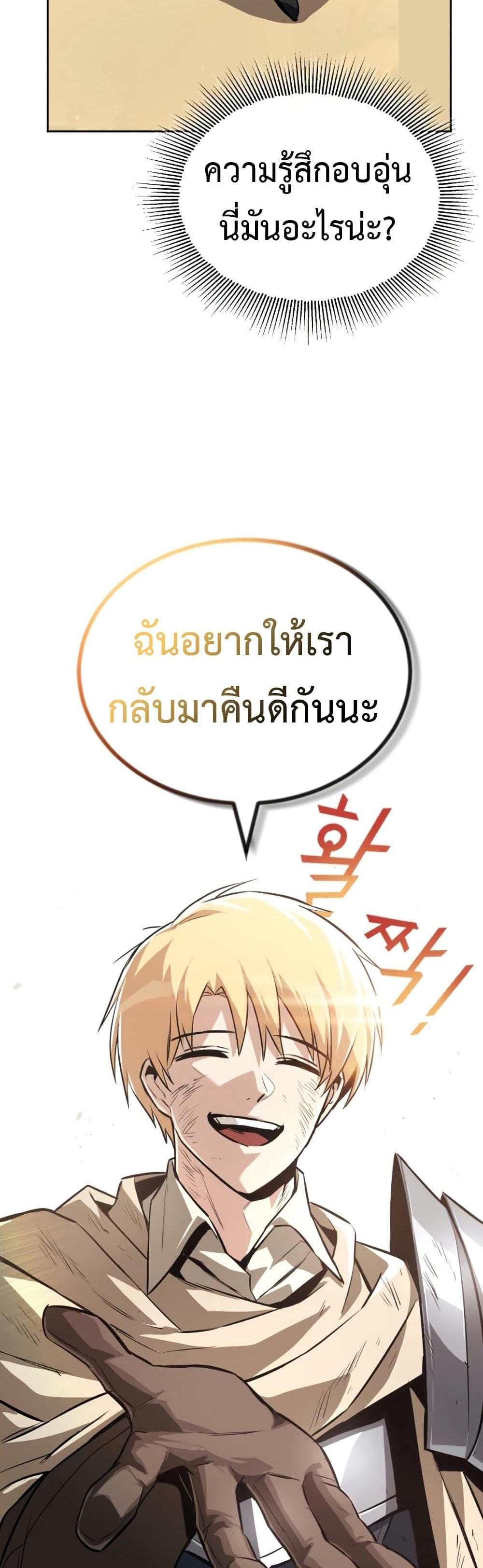 The Lazy Prince Becomes A Genius แปลไทย