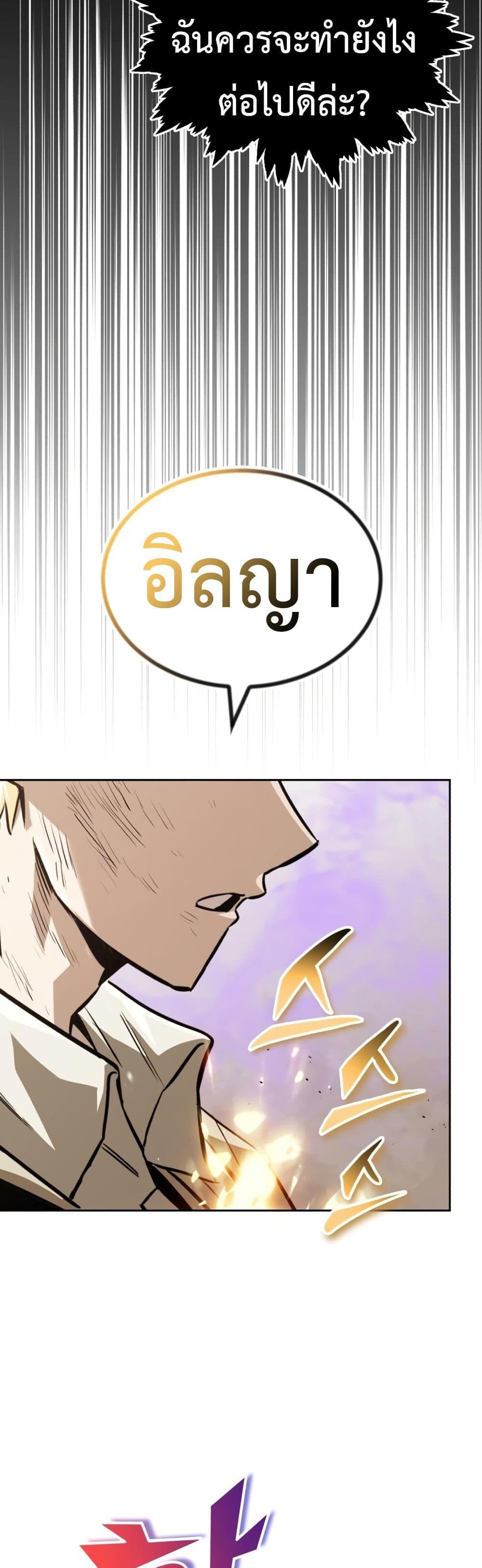 The Lazy Prince Becomes A Genius แปลไทย