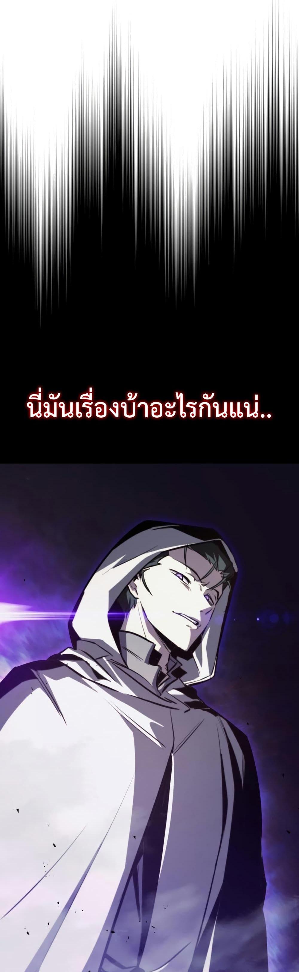 The Lazy Prince Becomes A Genius แปลไทย