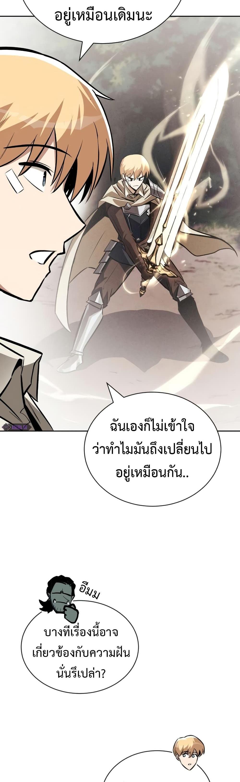 The Lazy Prince Becomes A Genius แปลไทย