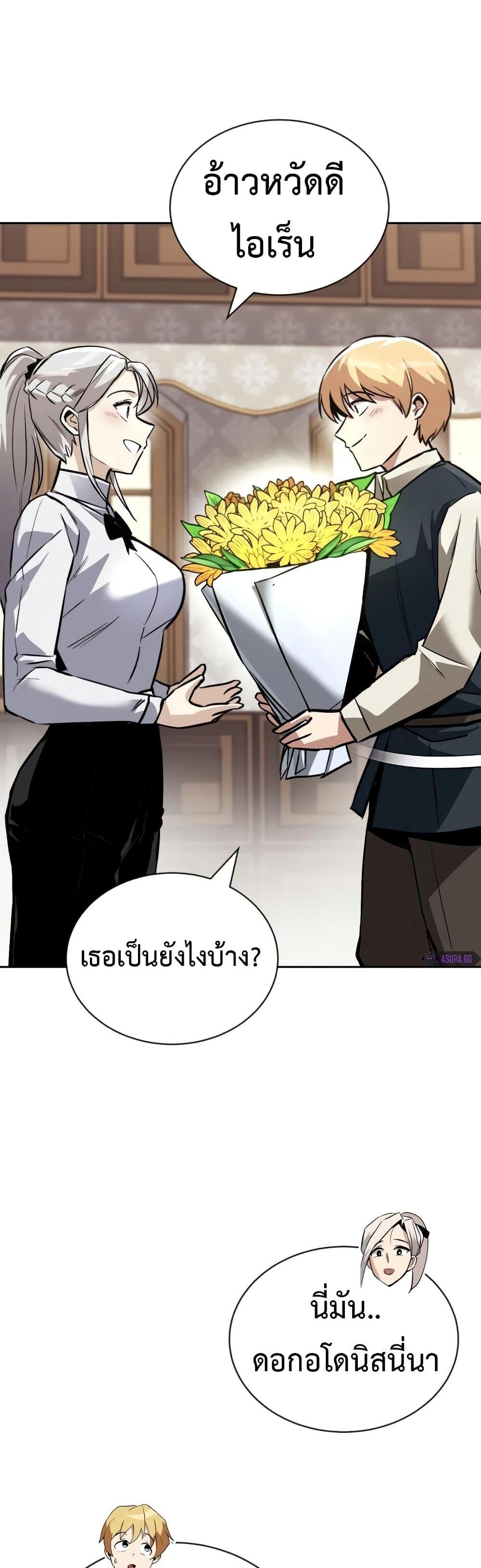 The Lazy Prince Becomes A Genius แปลไทย