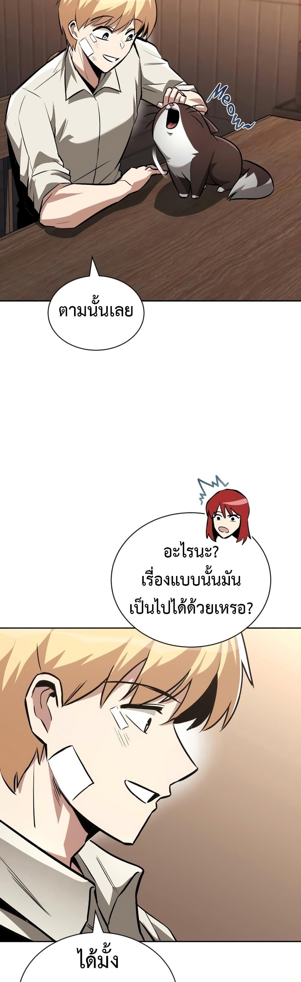 The Lazy Prince Becomes A Genius แปลไทย