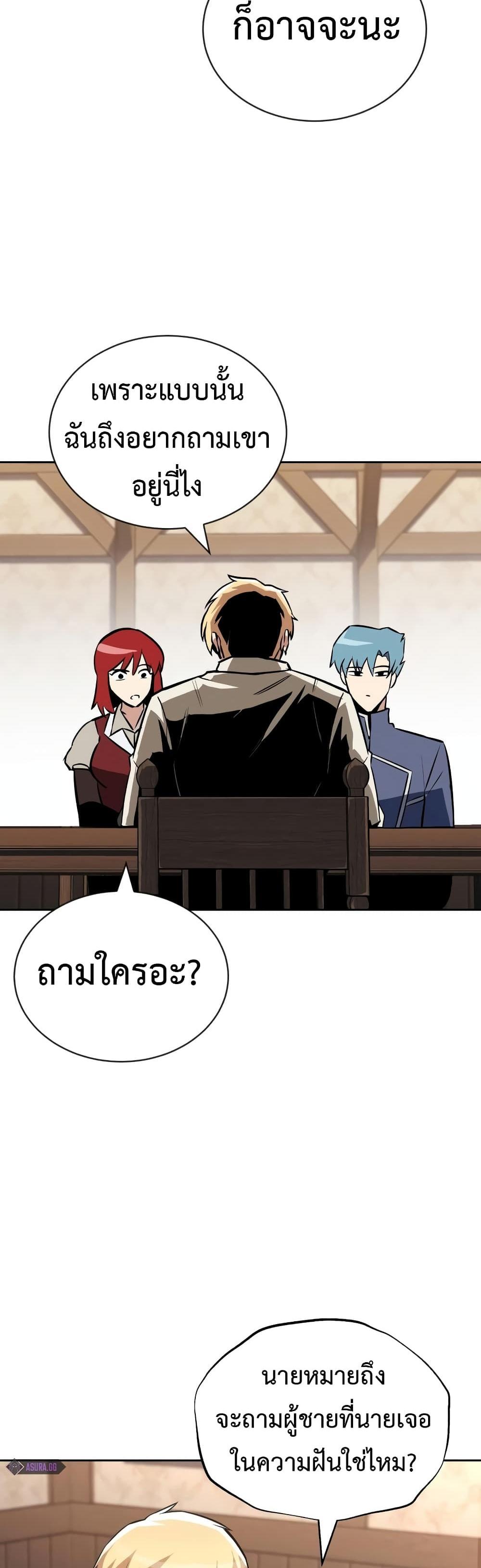 The Lazy Prince Becomes A Genius แปลไทย