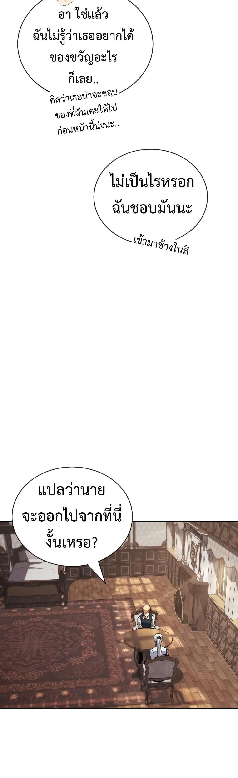 The Lazy Prince Becomes A Genius แปลไทย