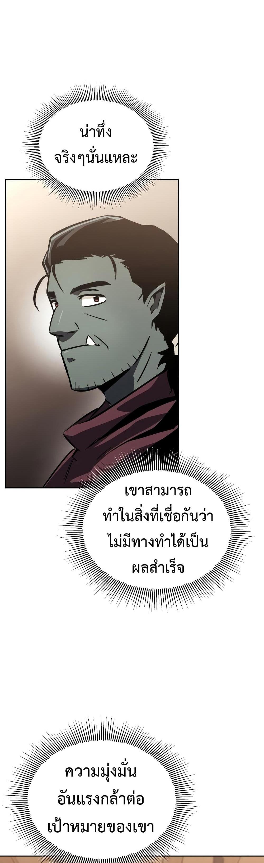 The Lazy Prince Becomes A Genius แปลไทย