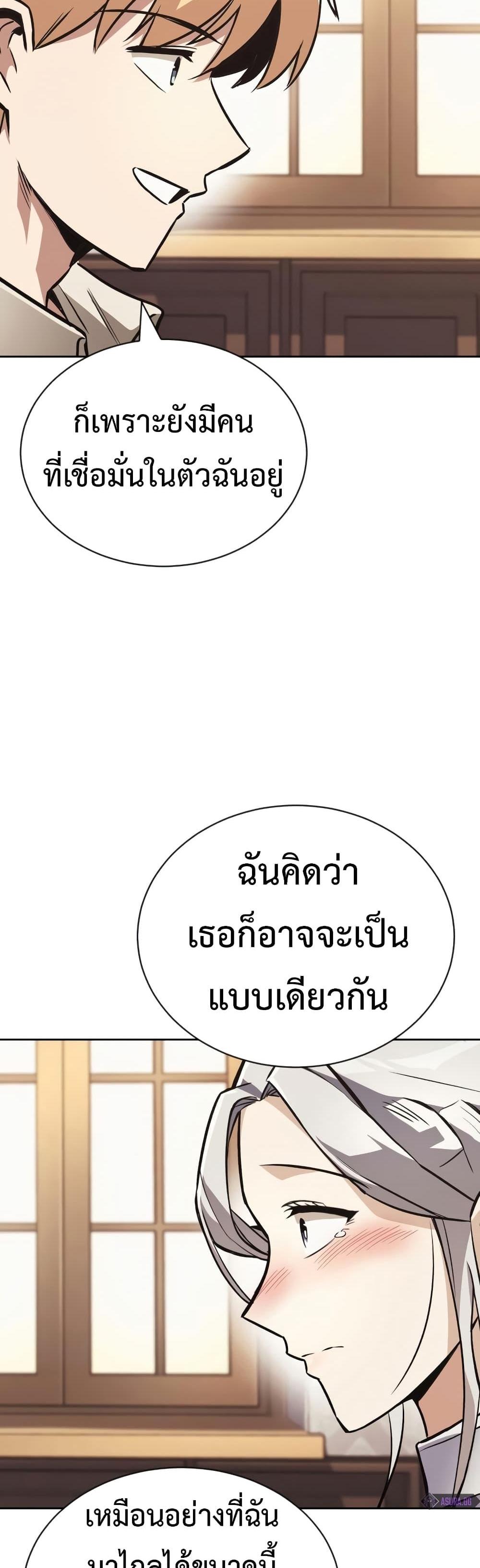 The Lazy Prince Becomes A Genius แปลไทย