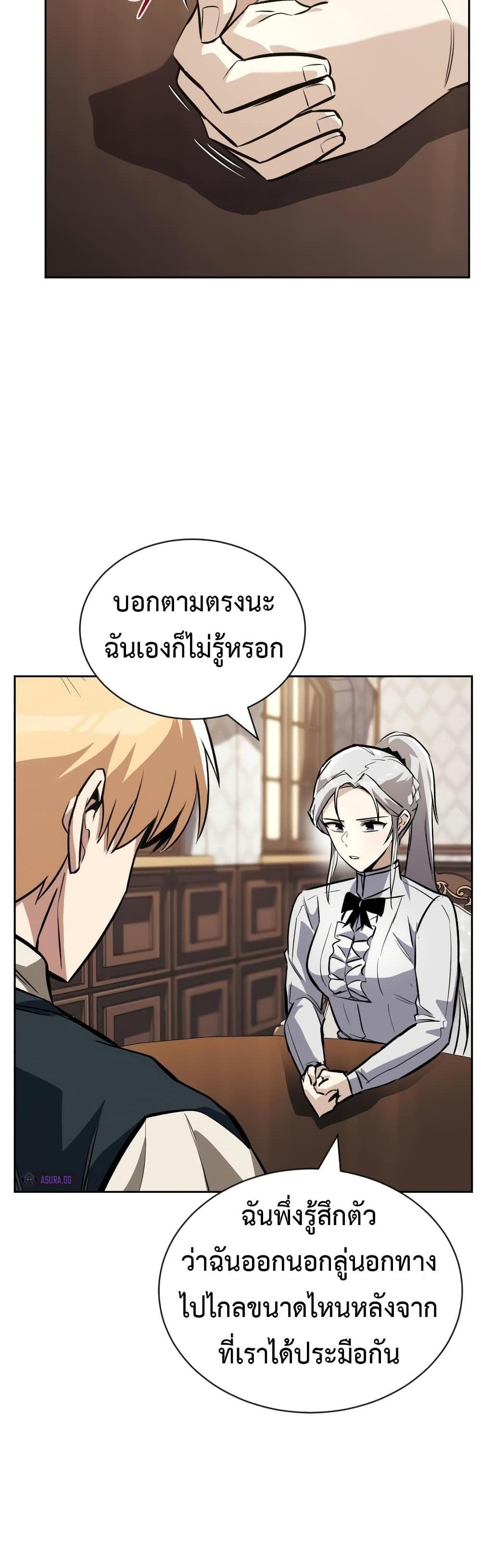 The Lazy Prince Becomes A Genius แปลไทย