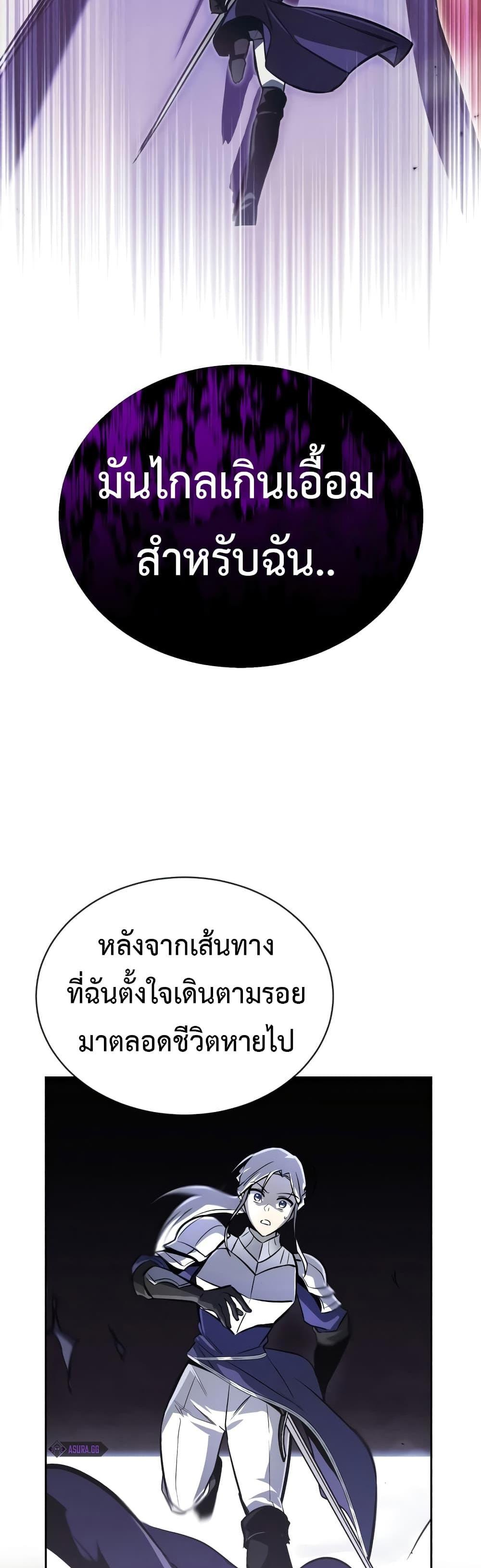 The Lazy Prince Becomes A Genius แปลไทย