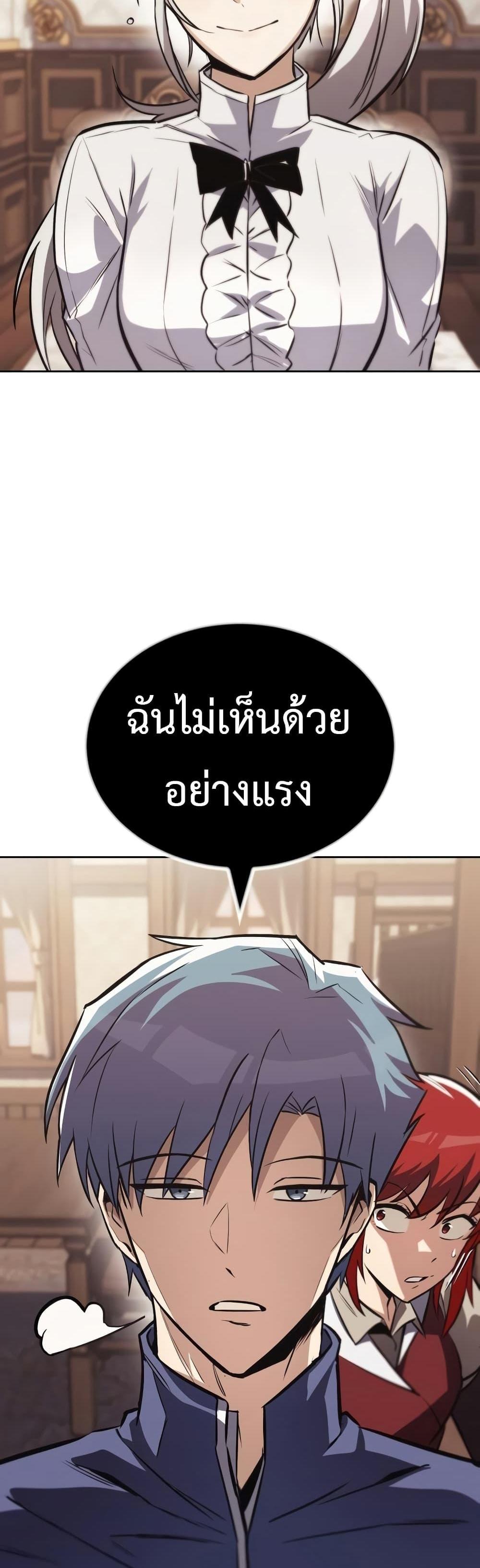 The Lazy Prince Becomes A Genius แปลไทย