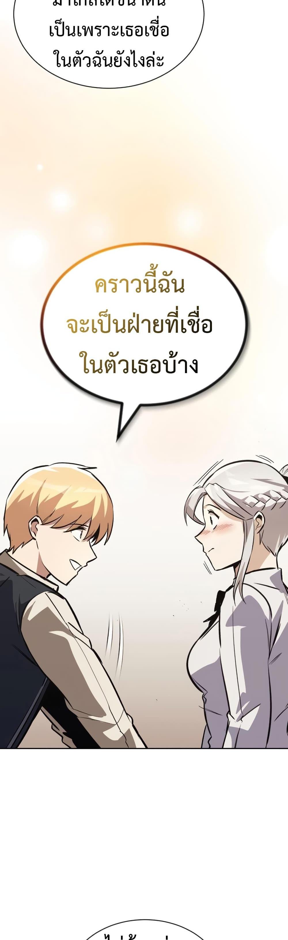 The Lazy Prince Becomes A Genius แปลไทย