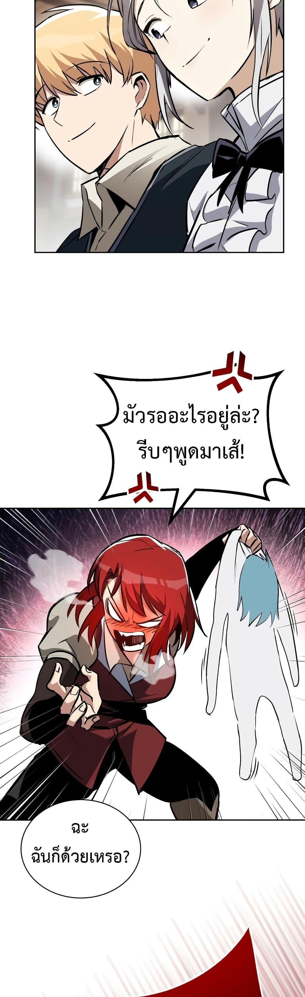 The Lazy Prince Becomes A Genius แปลไทย