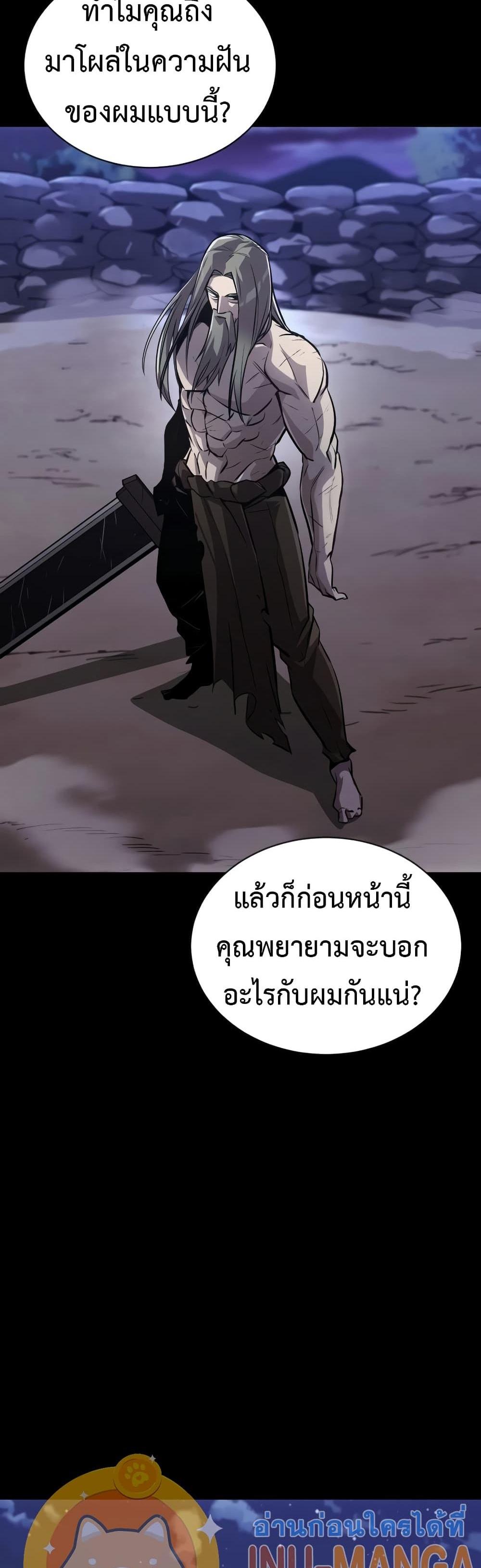 The Lazy Prince Becomes A Genius แปลไทย