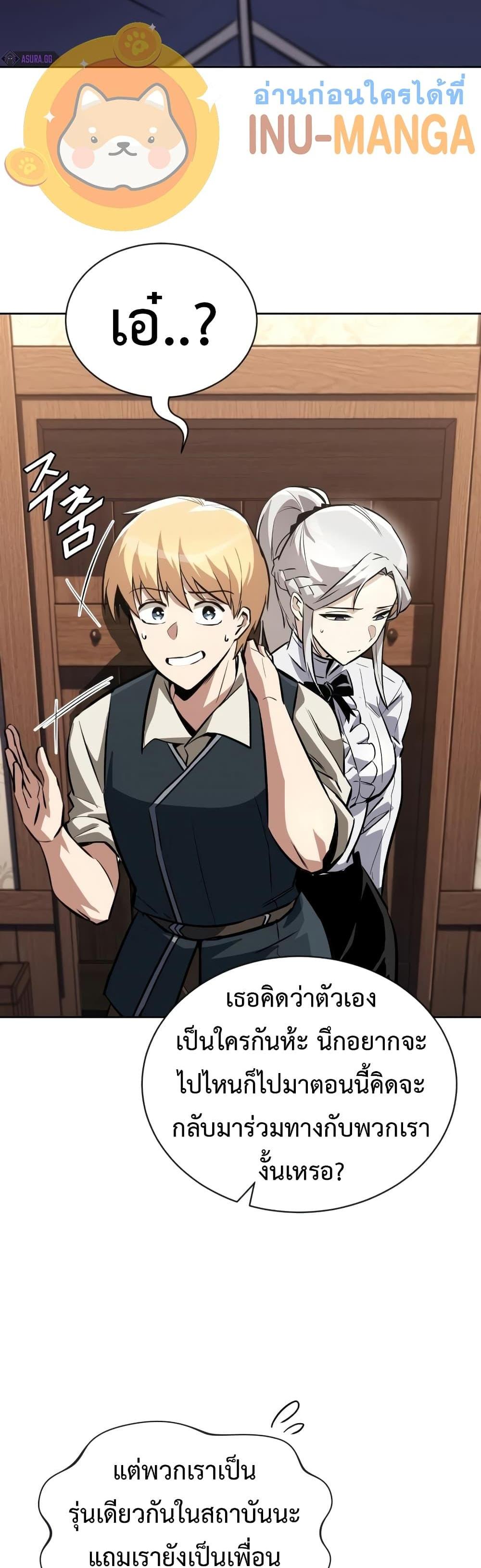 The Lazy Prince Becomes A Genius แปลไทย