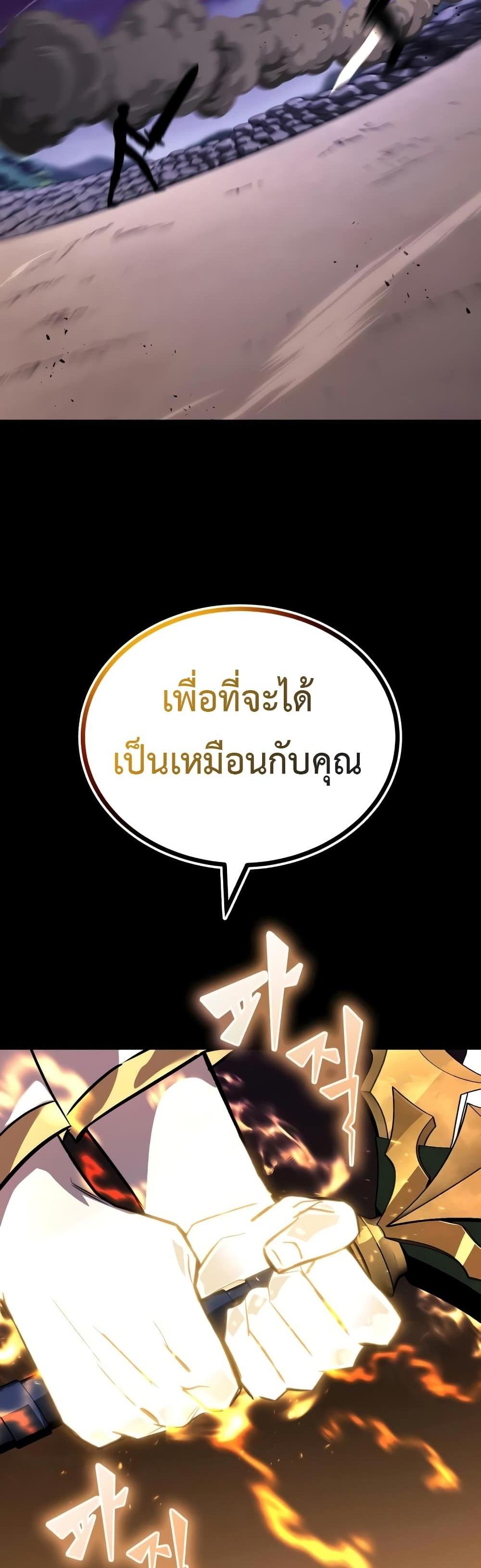 The Lazy Prince Becomes A Genius แปลไทย