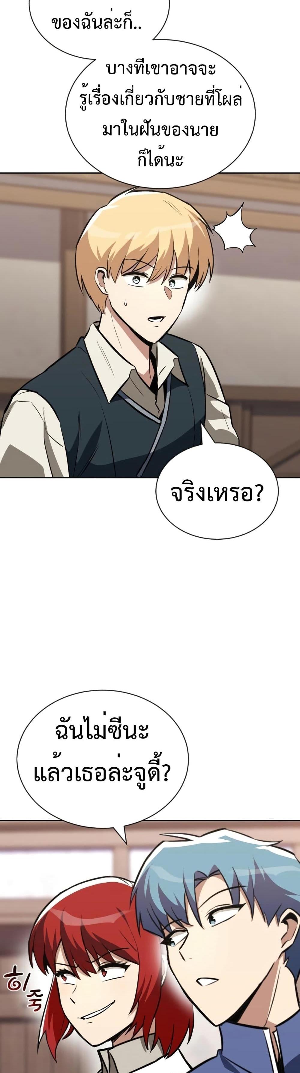 The Lazy Prince Becomes A Genius แปลไทย