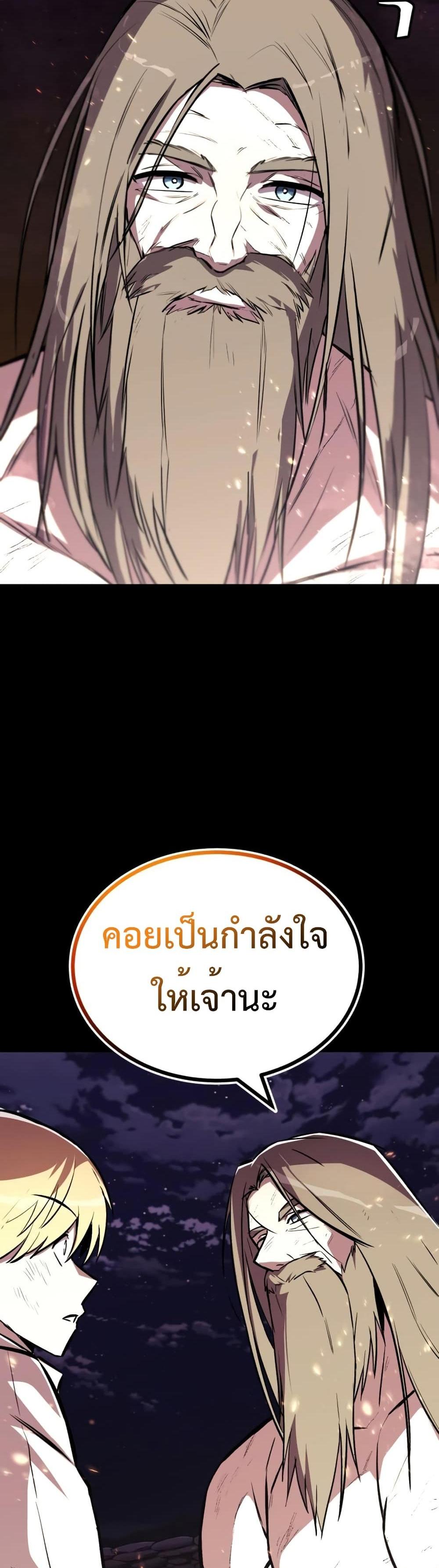 The Lazy Prince Becomes A Genius แปลไทย