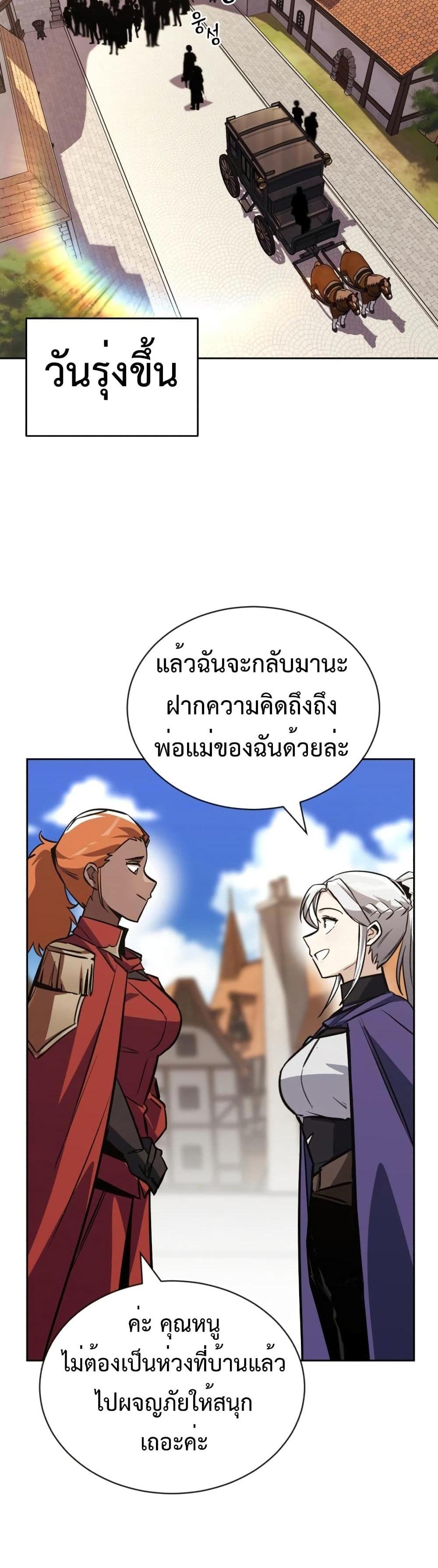 The Lazy Prince Becomes A Genius แปลไทย