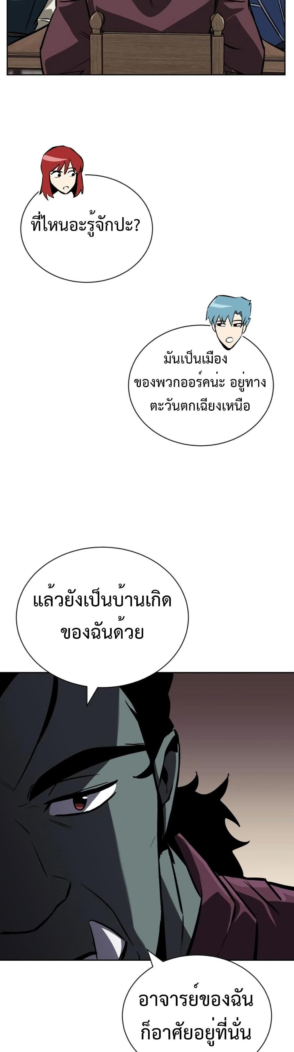 The Lazy Prince Becomes A Genius แปลไทย