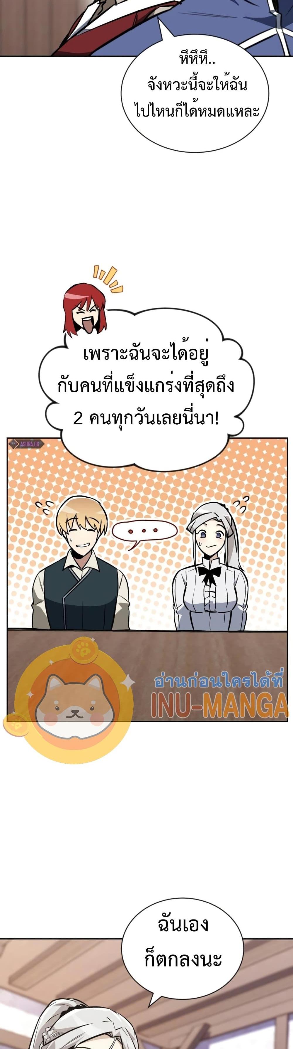 The Lazy Prince Becomes A Genius แปลไทย