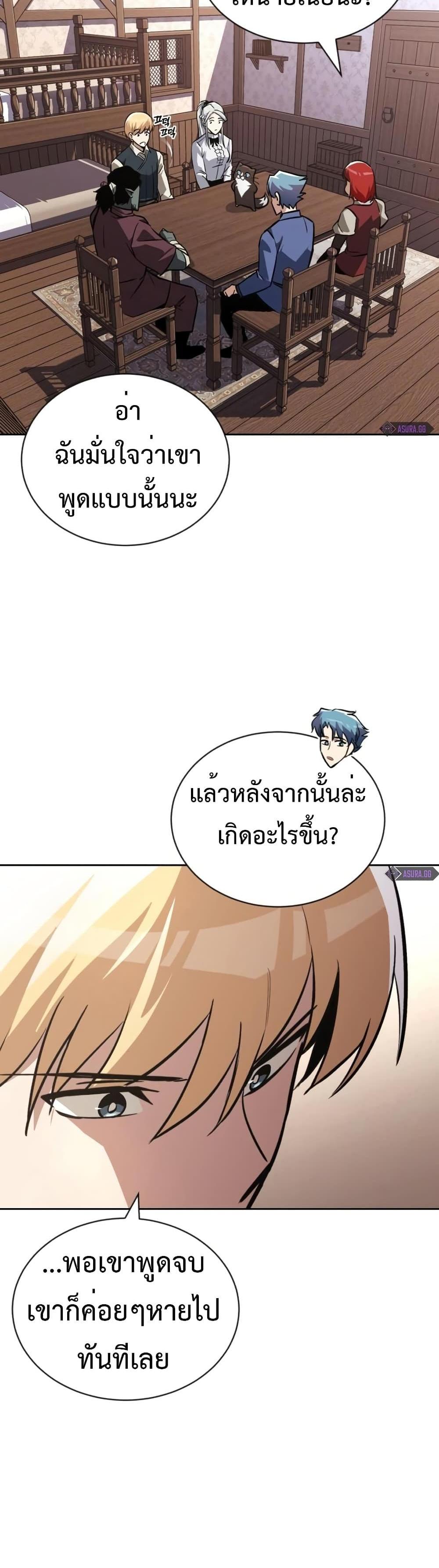 The Lazy Prince Becomes A Genius แปลไทย