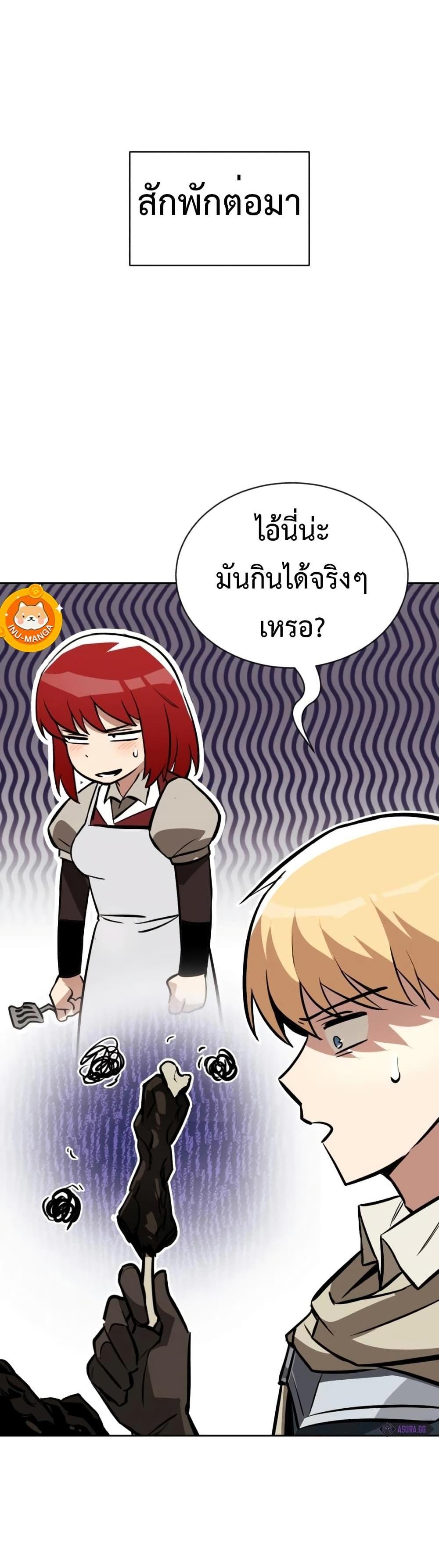 The Lazy Prince Becomes A Genius แปลไทย