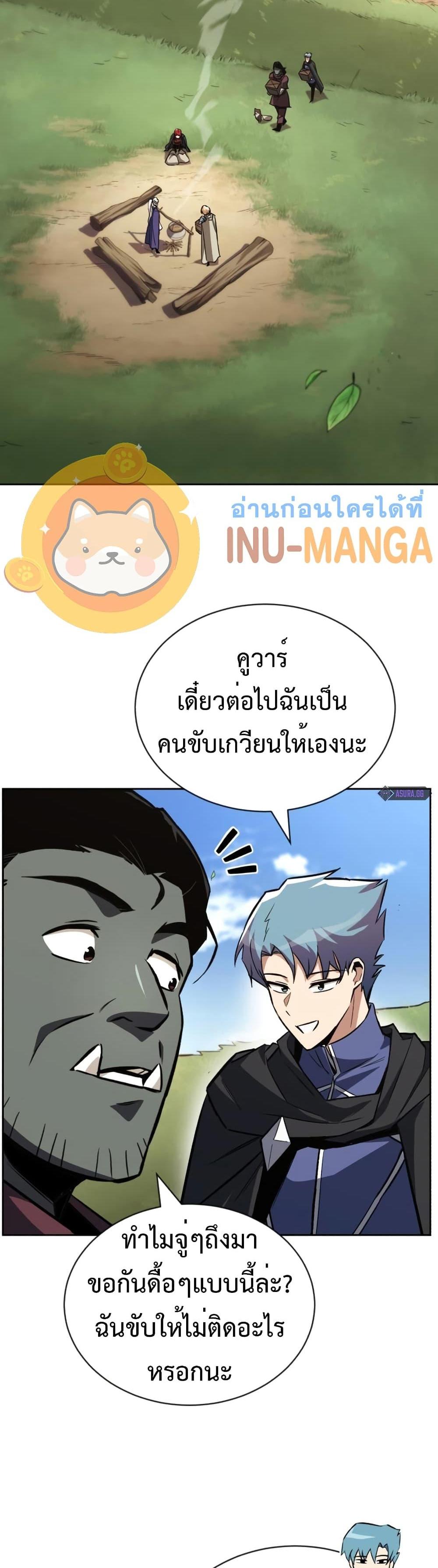 The Lazy Prince Becomes A Genius แปลไทย