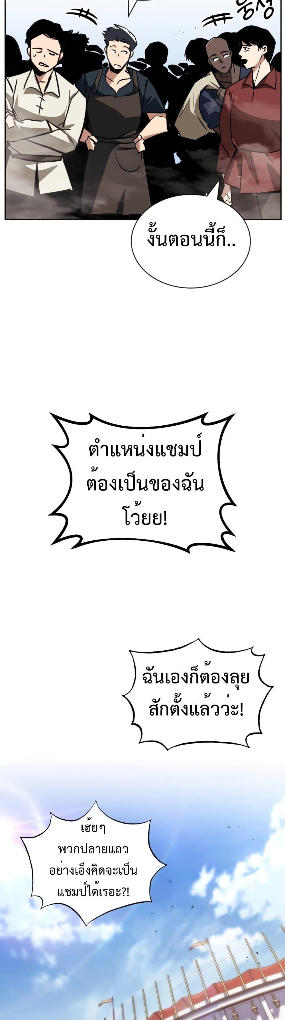 The Lazy Prince Becomes A Genius แปลไทย