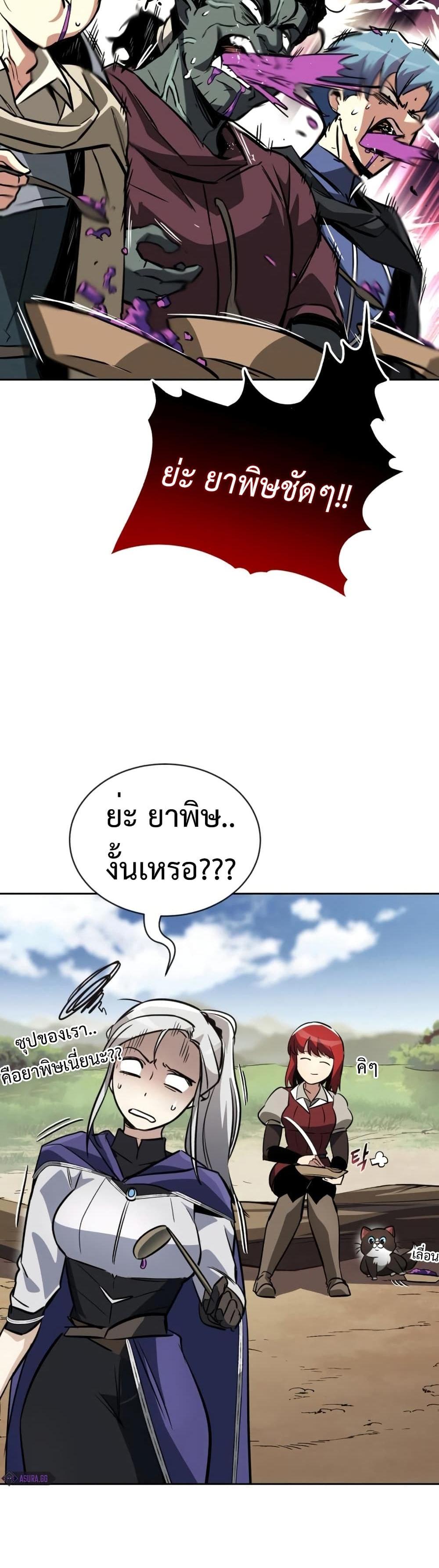 The Lazy Prince Becomes A Genius แปลไทย