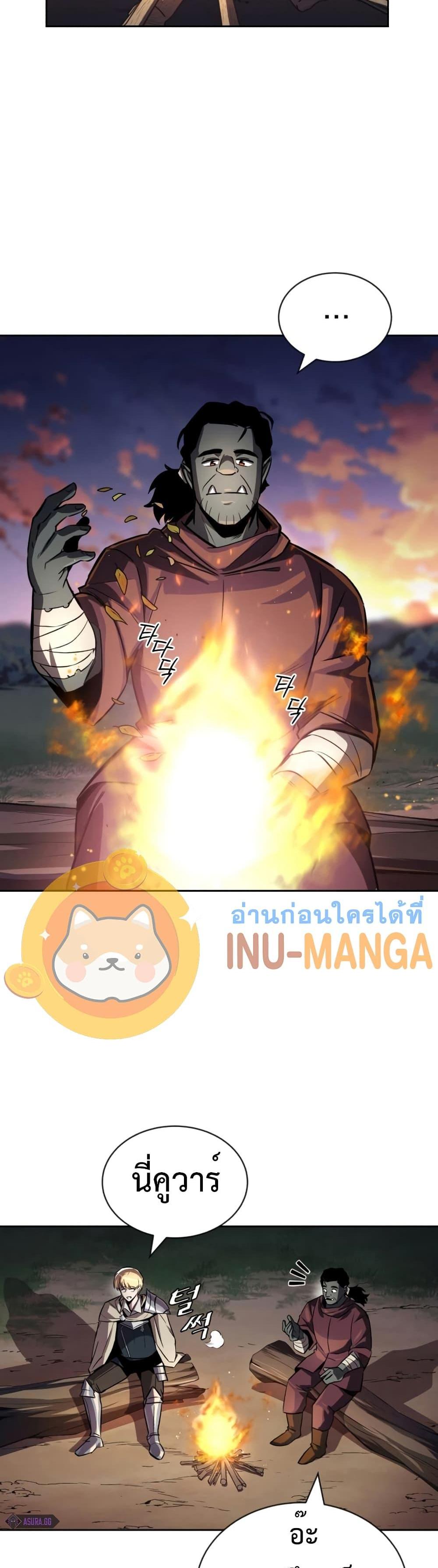 The Lazy Prince Becomes A Genius แปลไทย