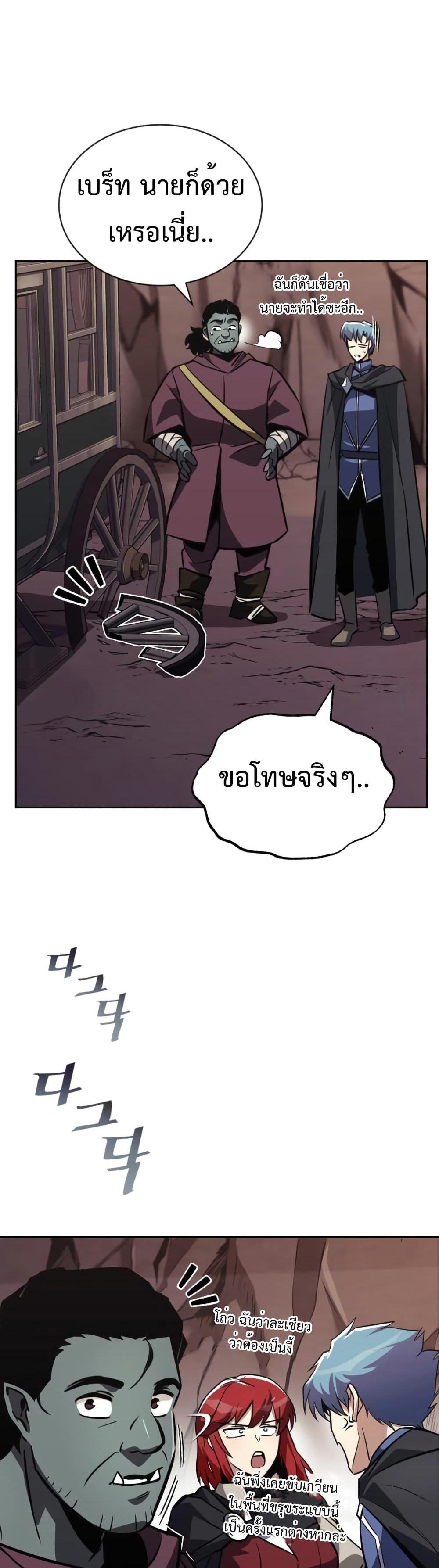 The Lazy Prince Becomes A Genius แปลไทย