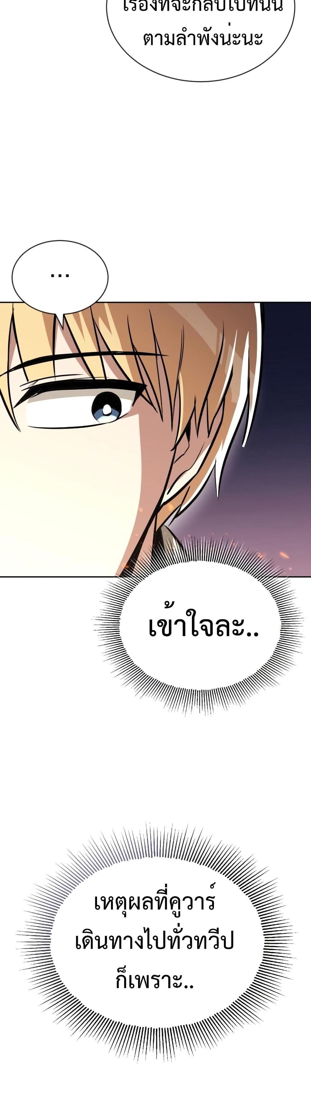 The Lazy Prince Becomes A Genius แปลไทย