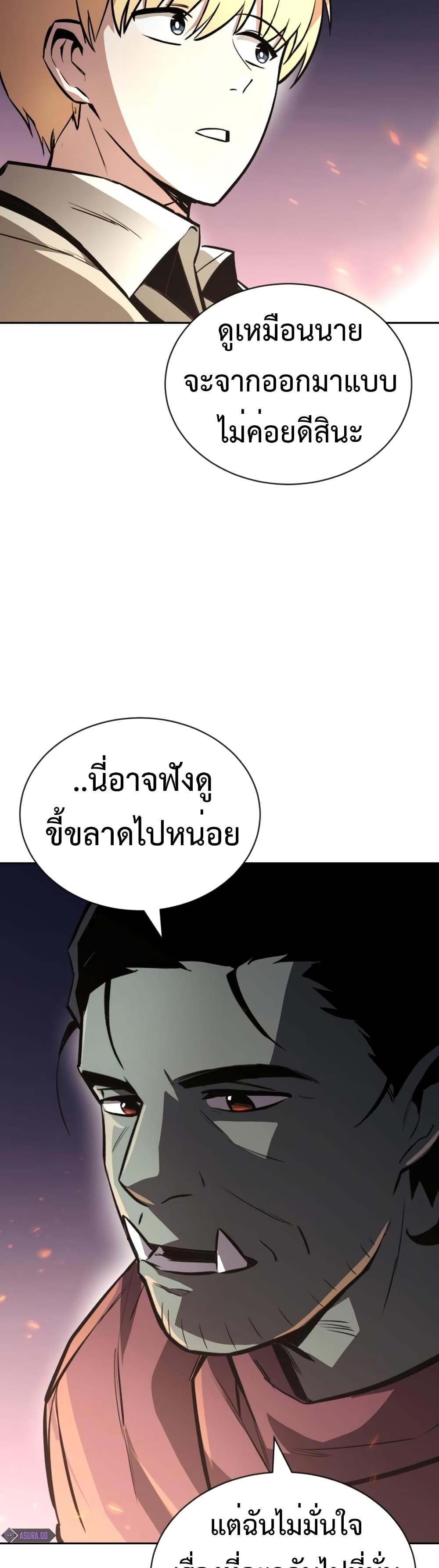 The Lazy Prince Becomes A Genius แปลไทย